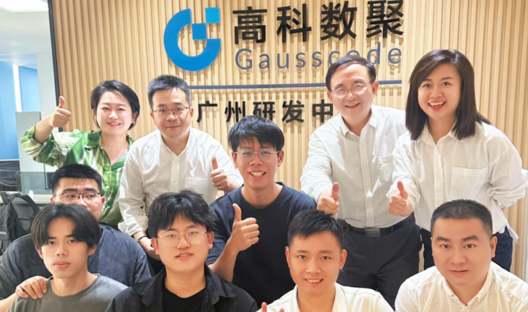 喜事连连 | 广州乔迁、官网焕新，携手共绘数智新篇章